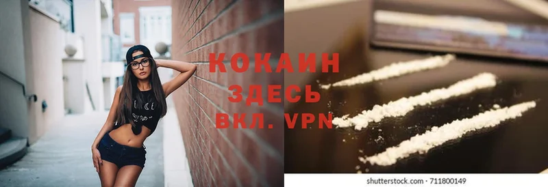 Cocaine FishScale Октябрьский