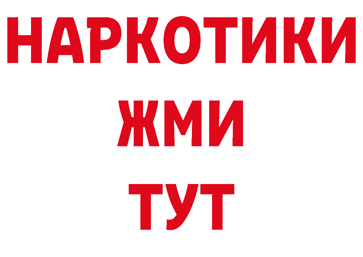 БУТИРАТ буратино зеркало нарко площадка мега Октябрьский